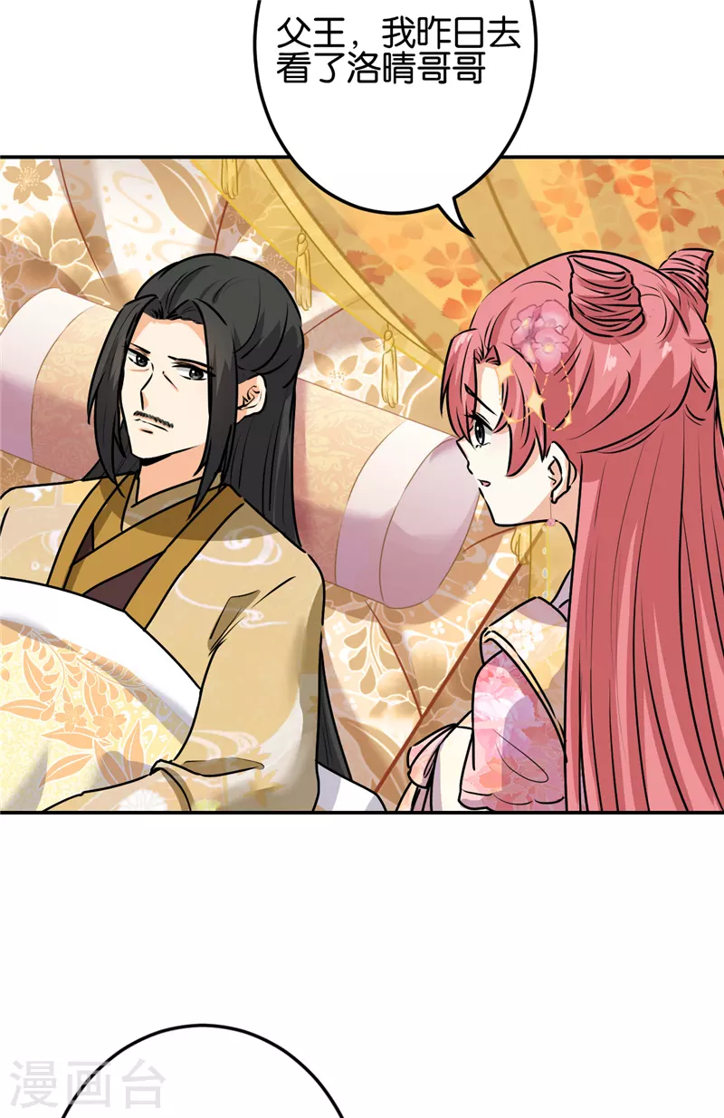 第742话 第3页