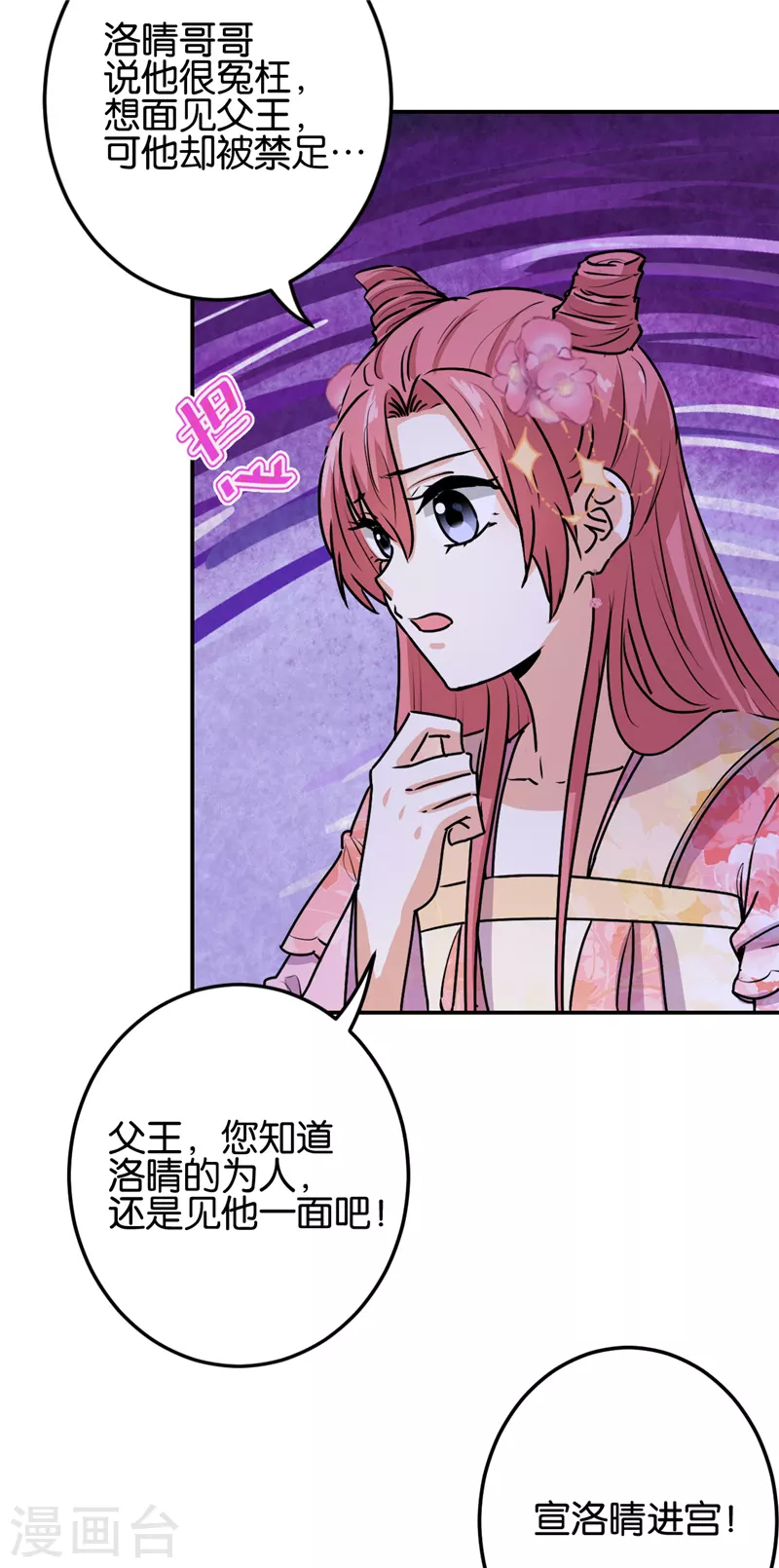 第742话 第4页