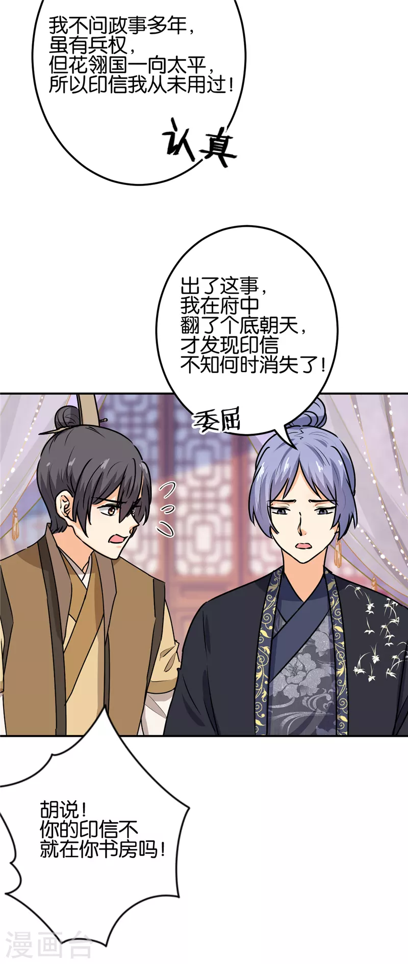 第742话 第8页
