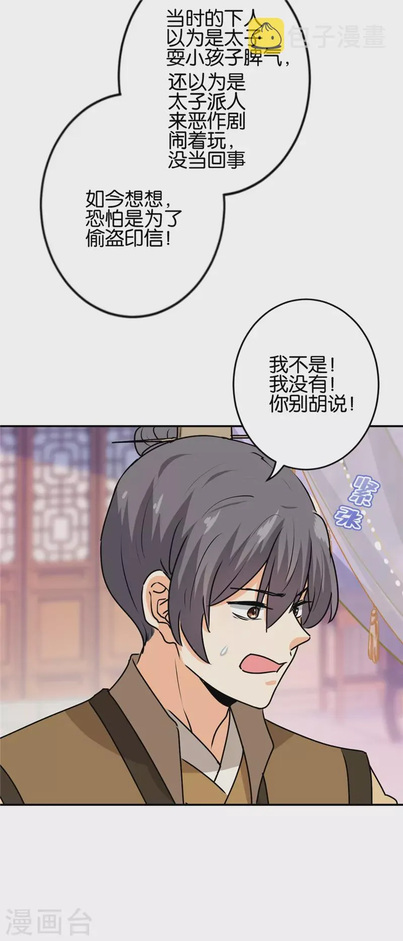 第742话 第11页