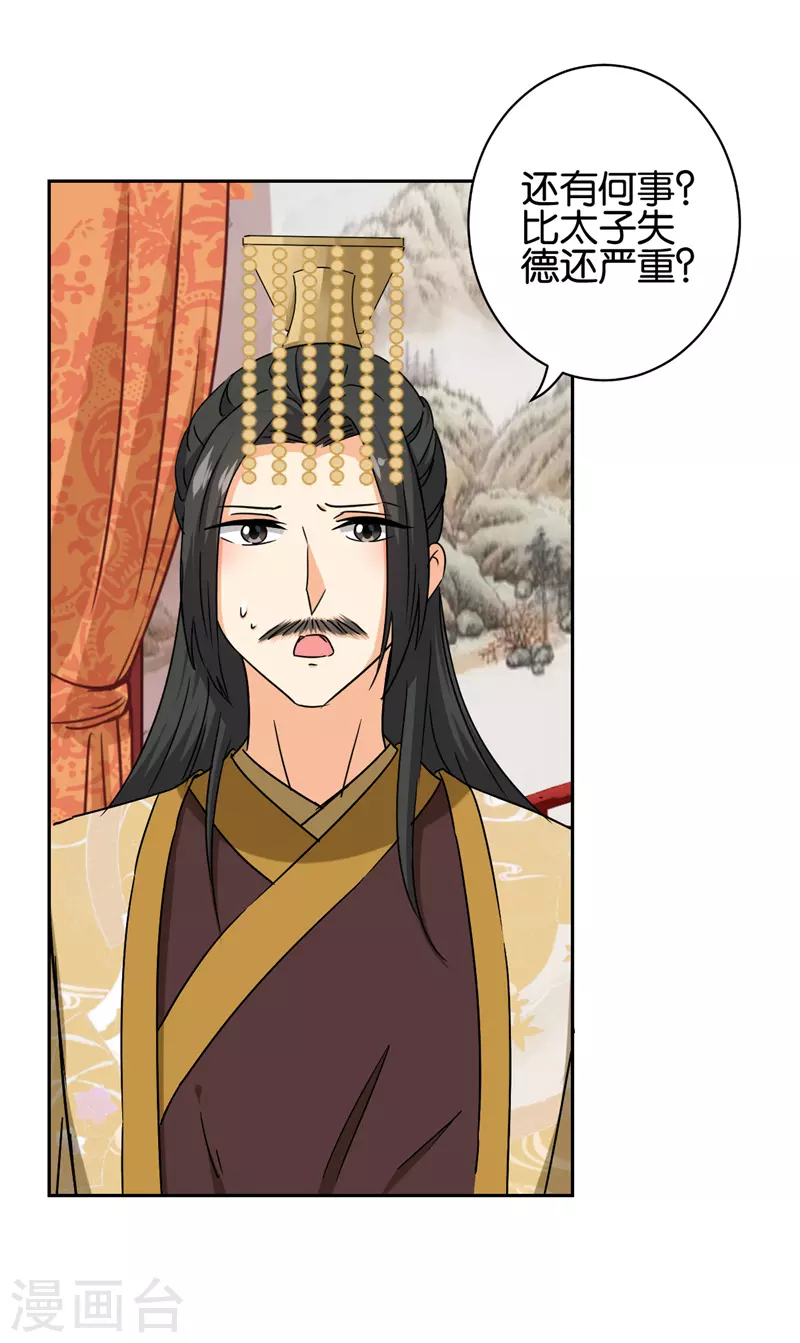 第743话 第2页