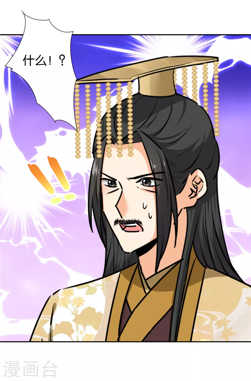 第743话 第5页