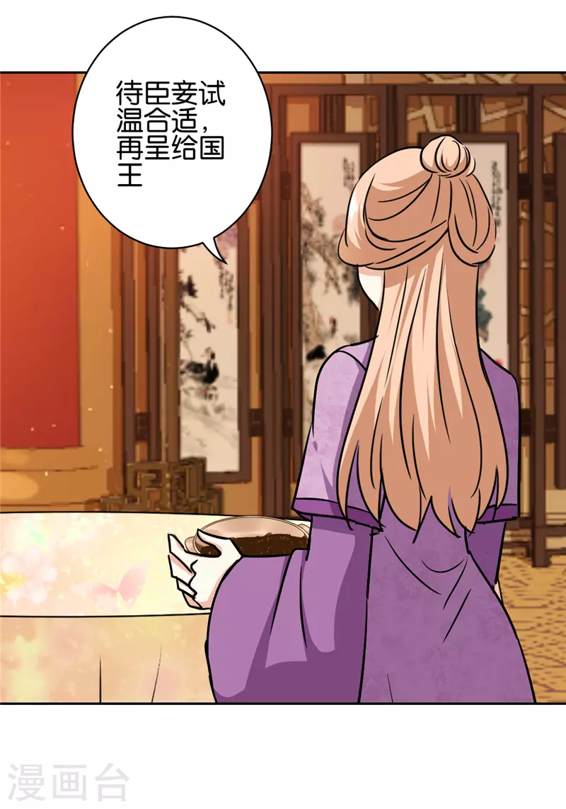 第743话 第11页