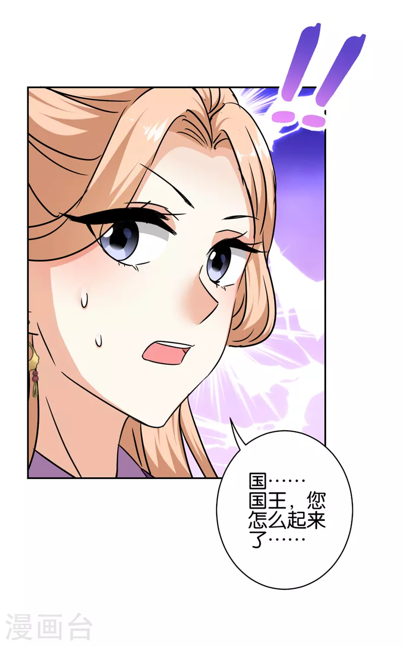 第743话 第14页