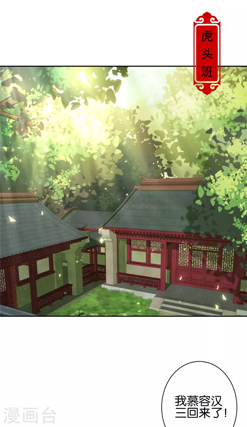 第743话 第18页