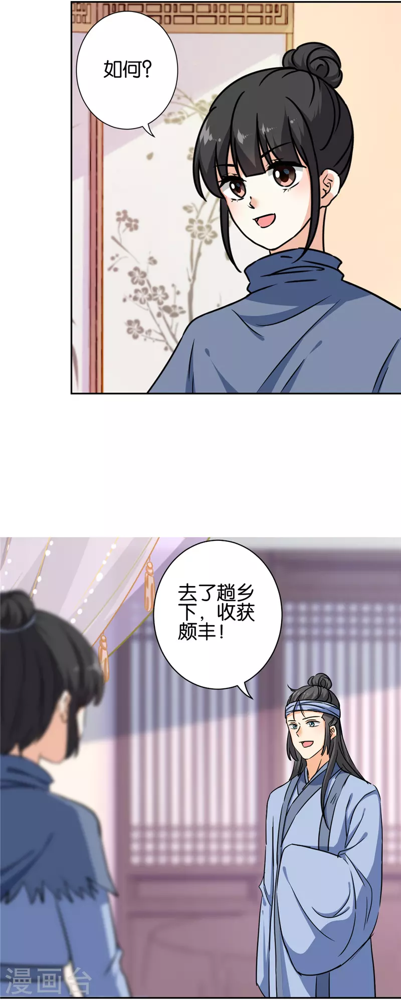 第743话 第20页