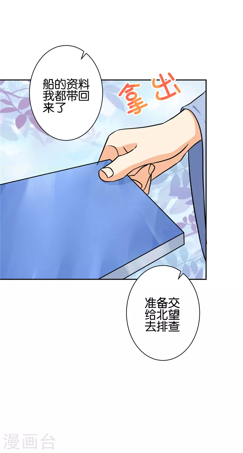 第743话 第21页