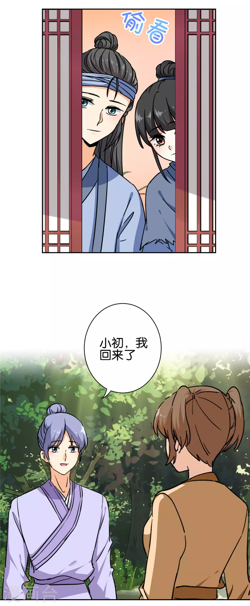 第743话 第23页