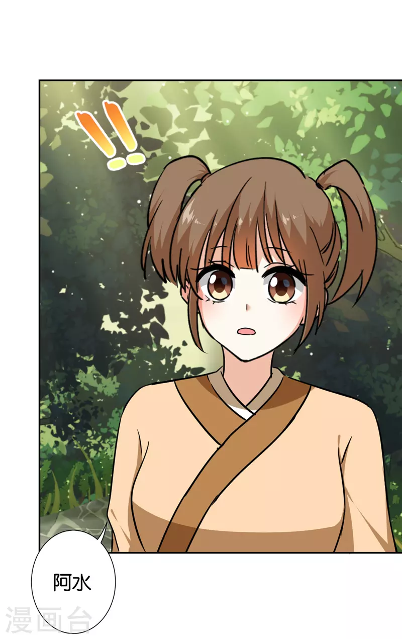 第743话 第24页