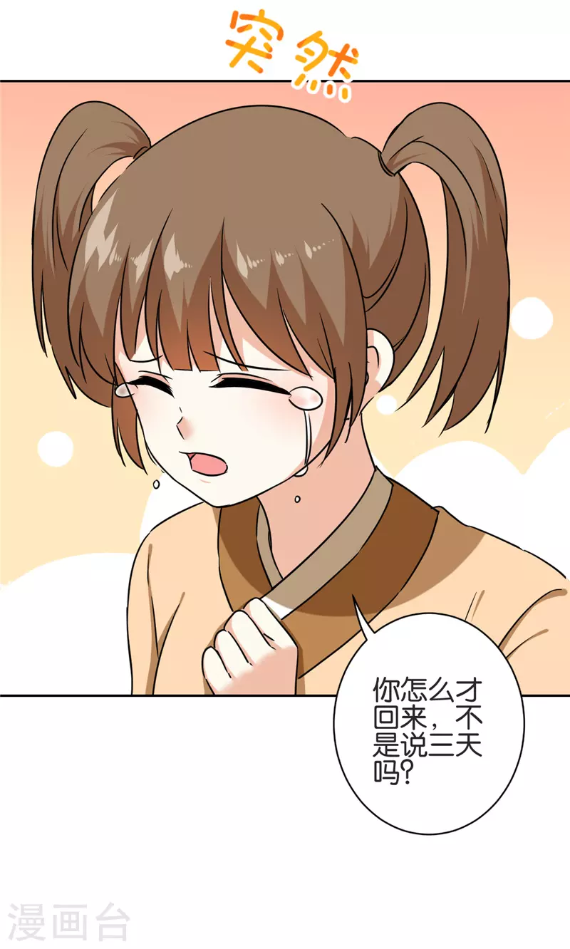 第743话 第25页