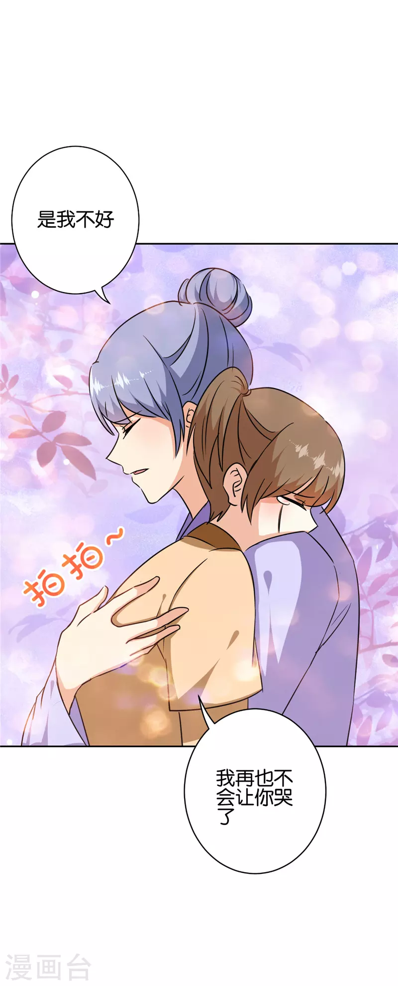 第743话 第26页