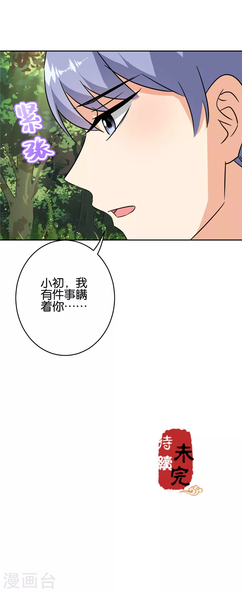 第743话 第27页