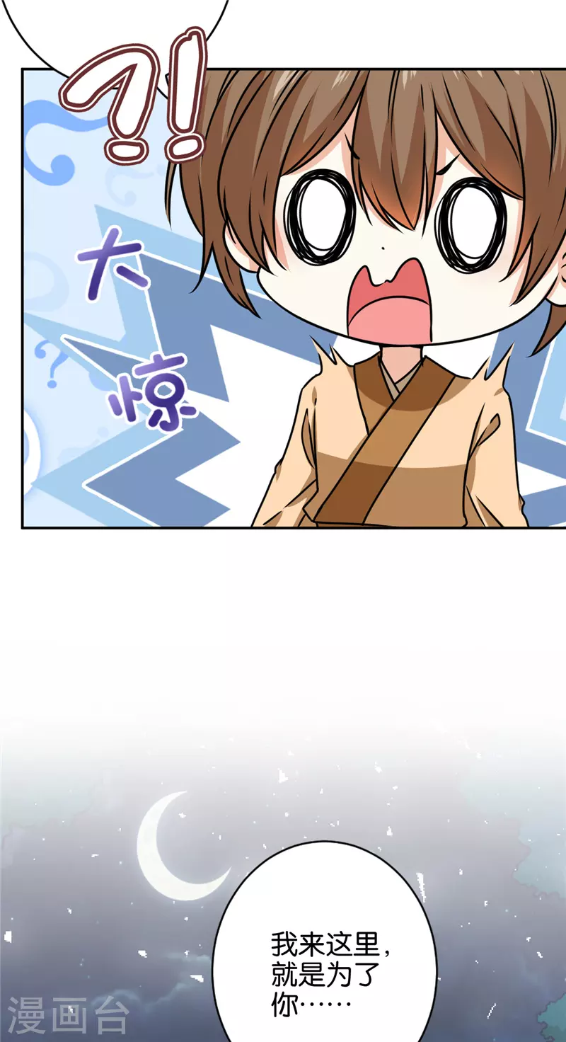 第744话 第3页