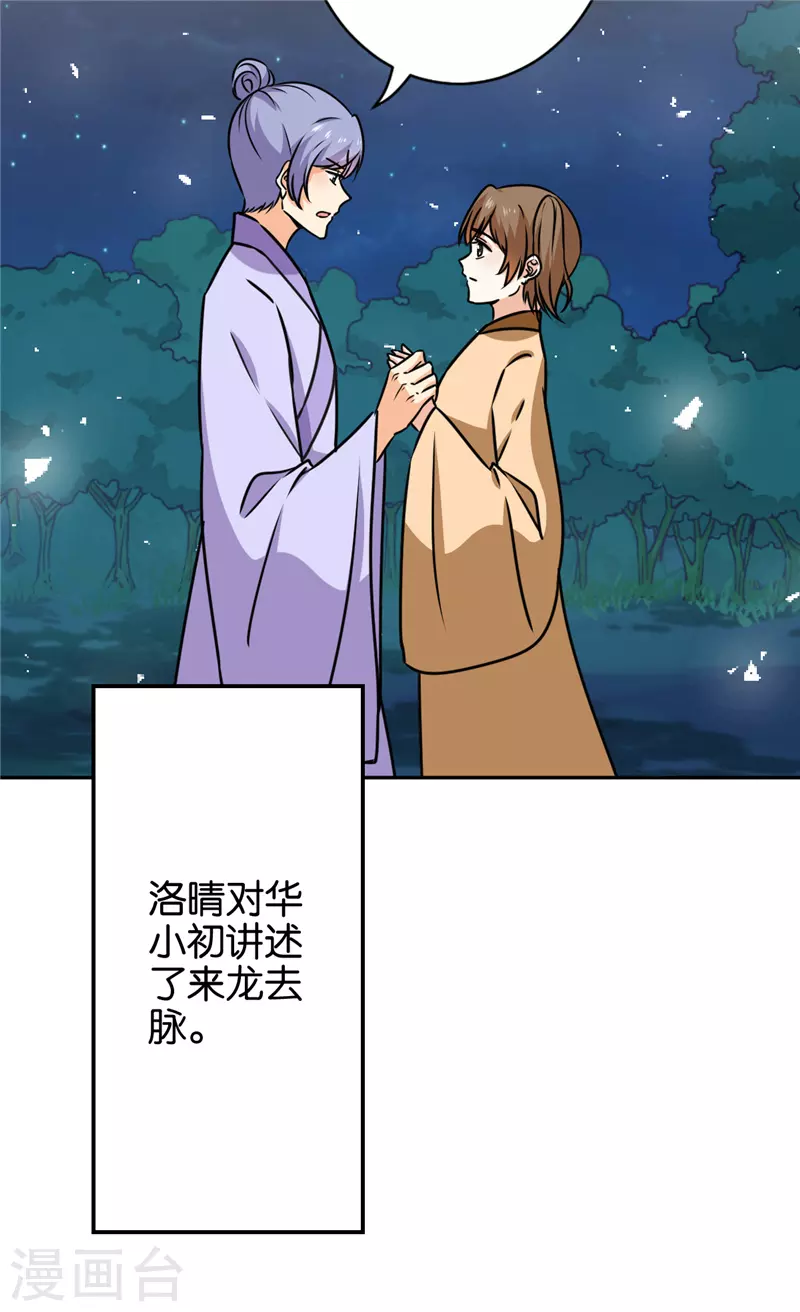 第744话 第4页