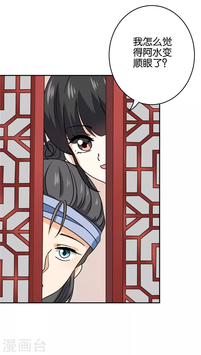 第744话 第5页