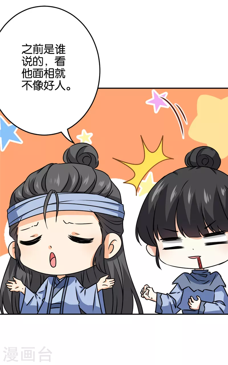 第744话 第6页