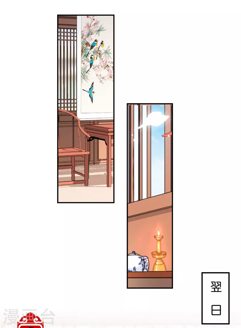 第744话 第7页