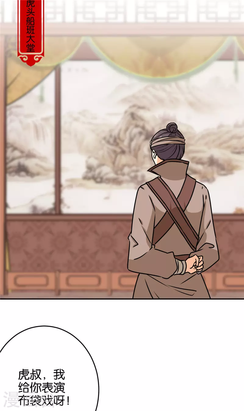 第744话 第8页