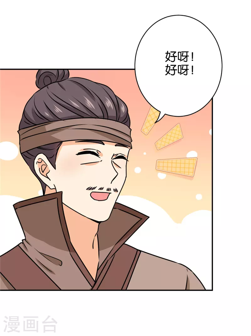 第744话 第10页