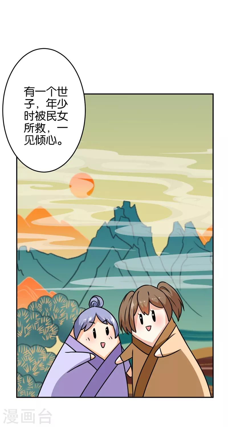 第744话 第11页