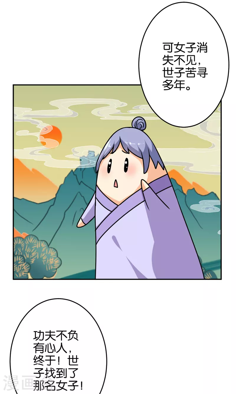 第744话 第12页