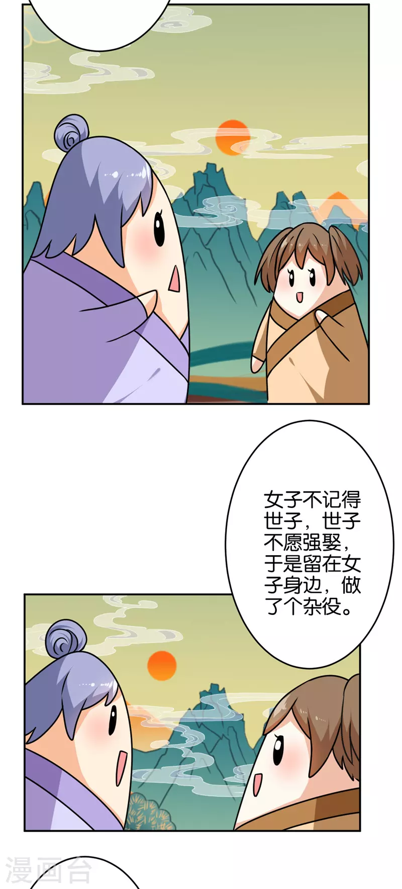 第744话 第13页