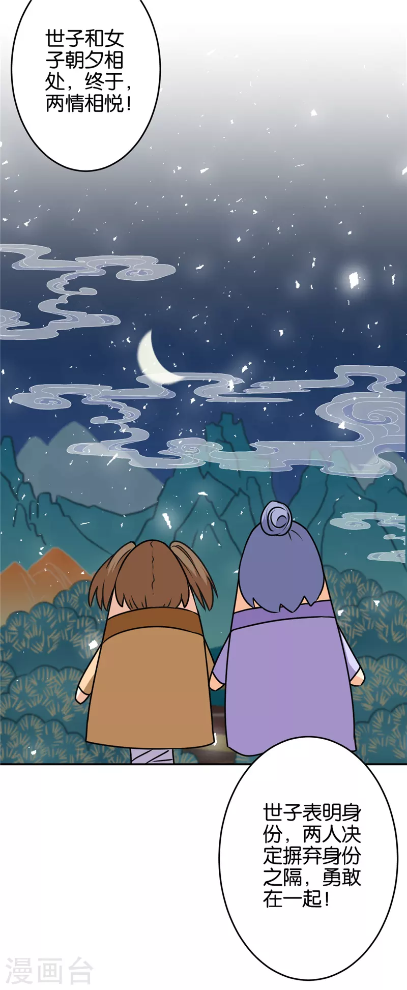 第744话 第14页