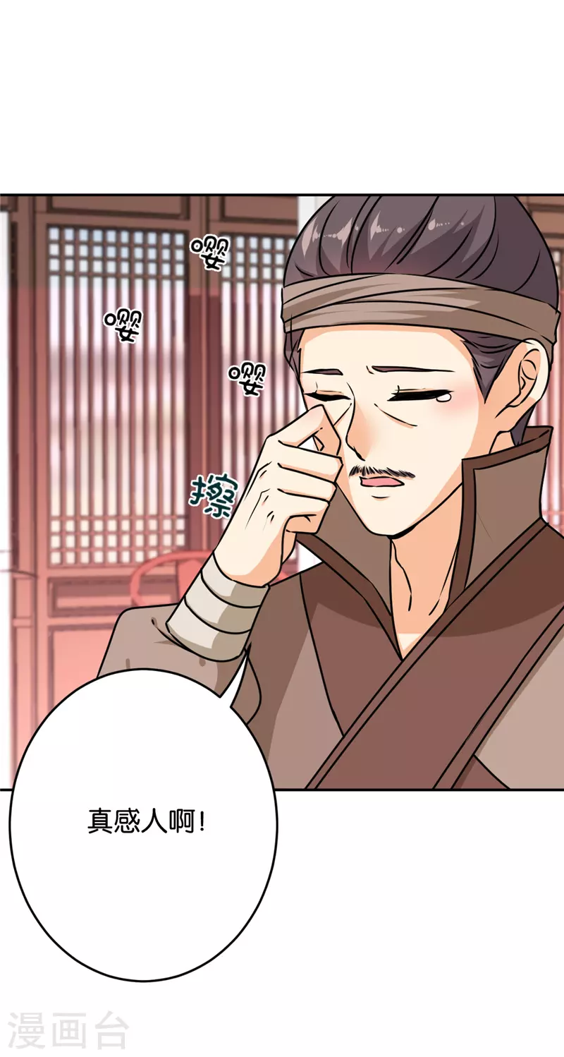 第744话 第15页