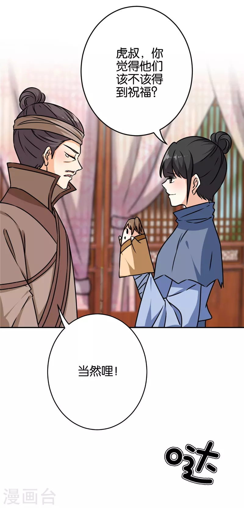 第744话 第16页