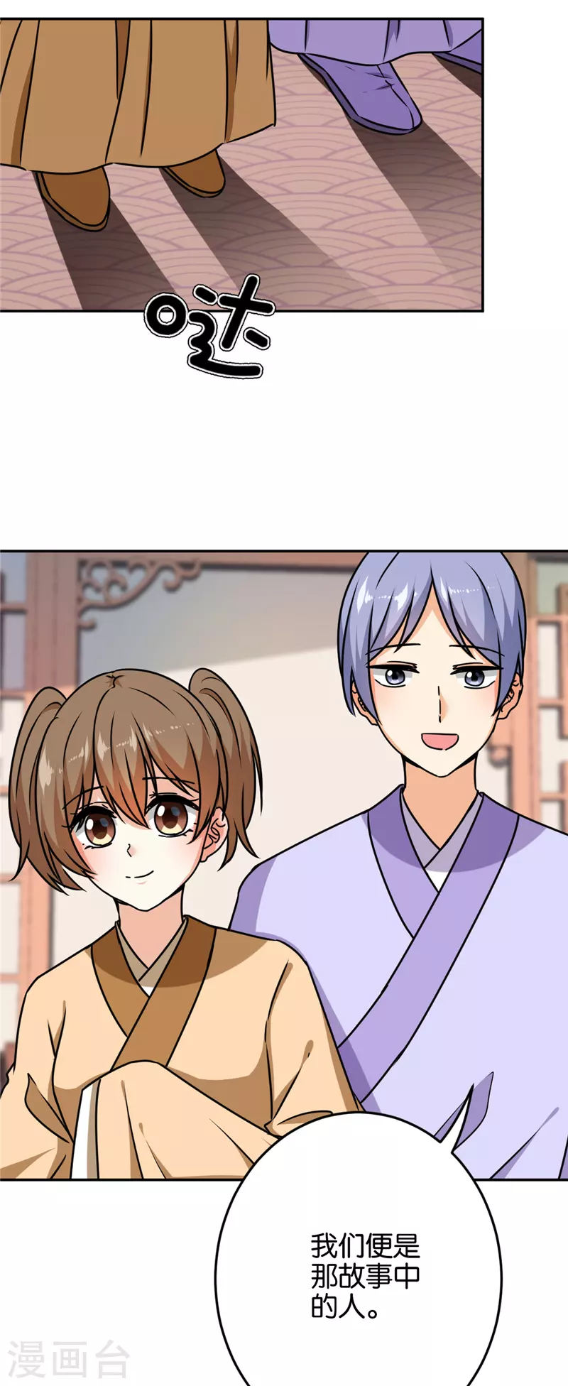第744话 第17页