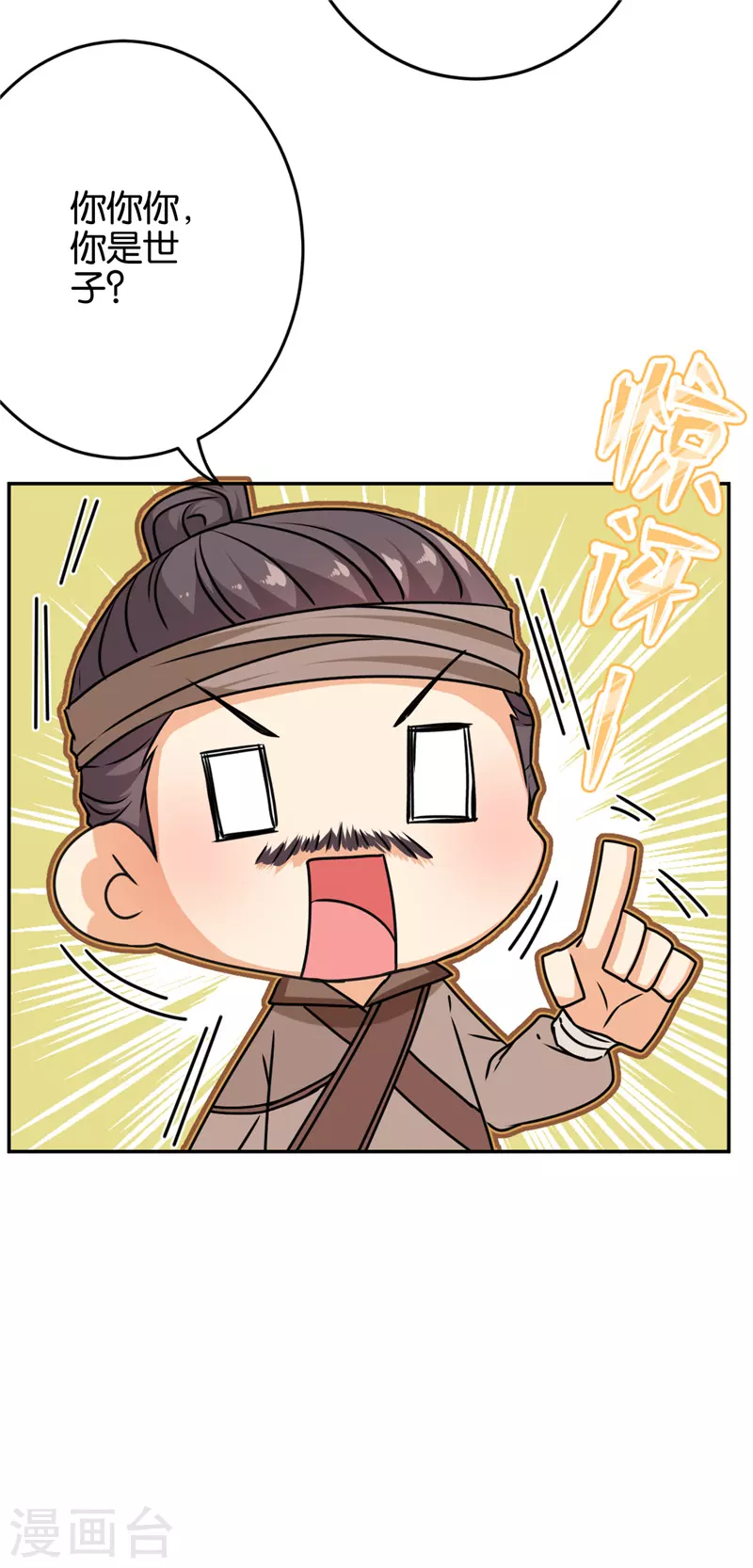 第744话 第18页
