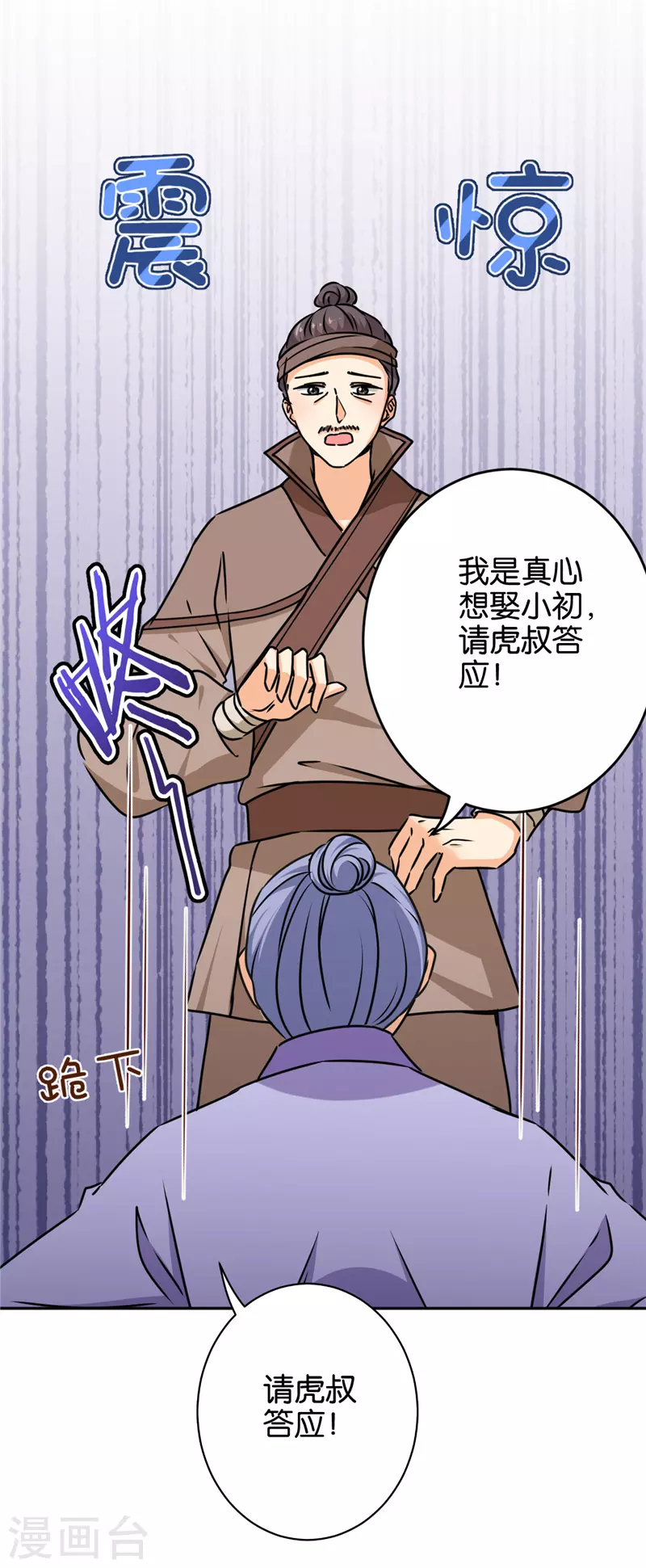第744话 第20页