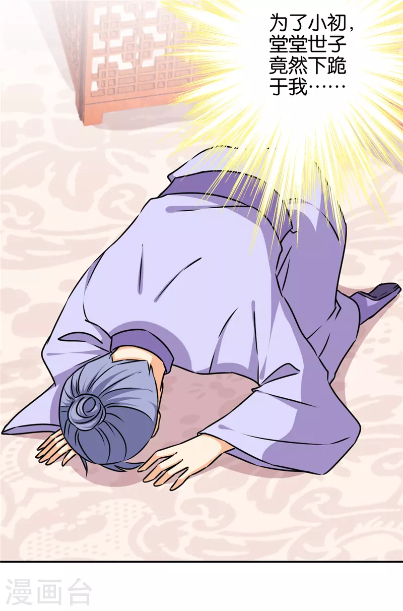 第744话 第23页