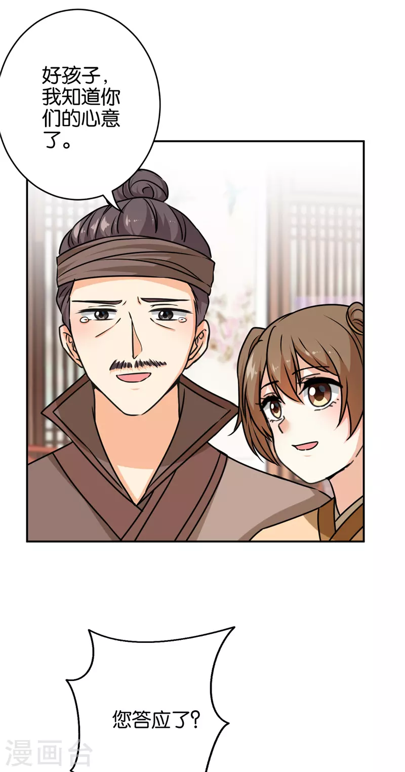 第744话 第24页