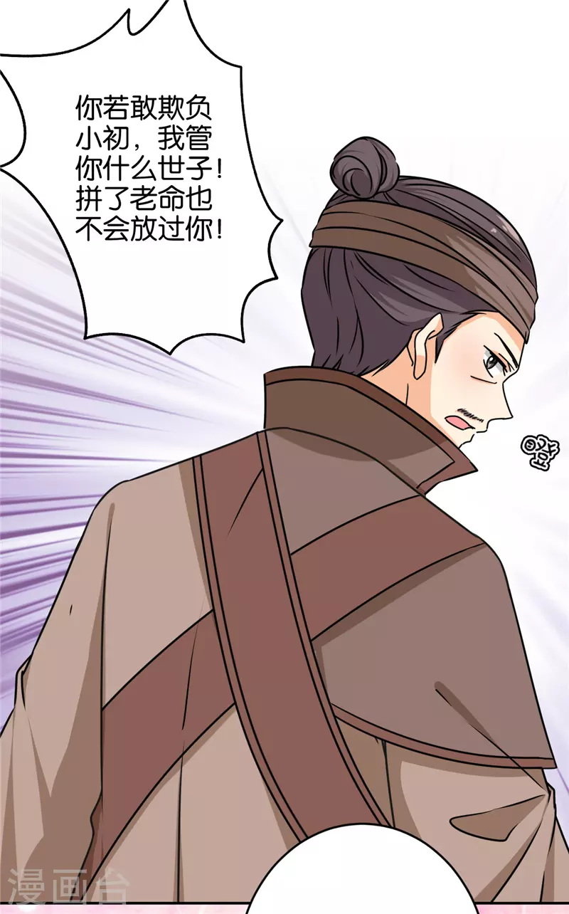 第744话 第26页