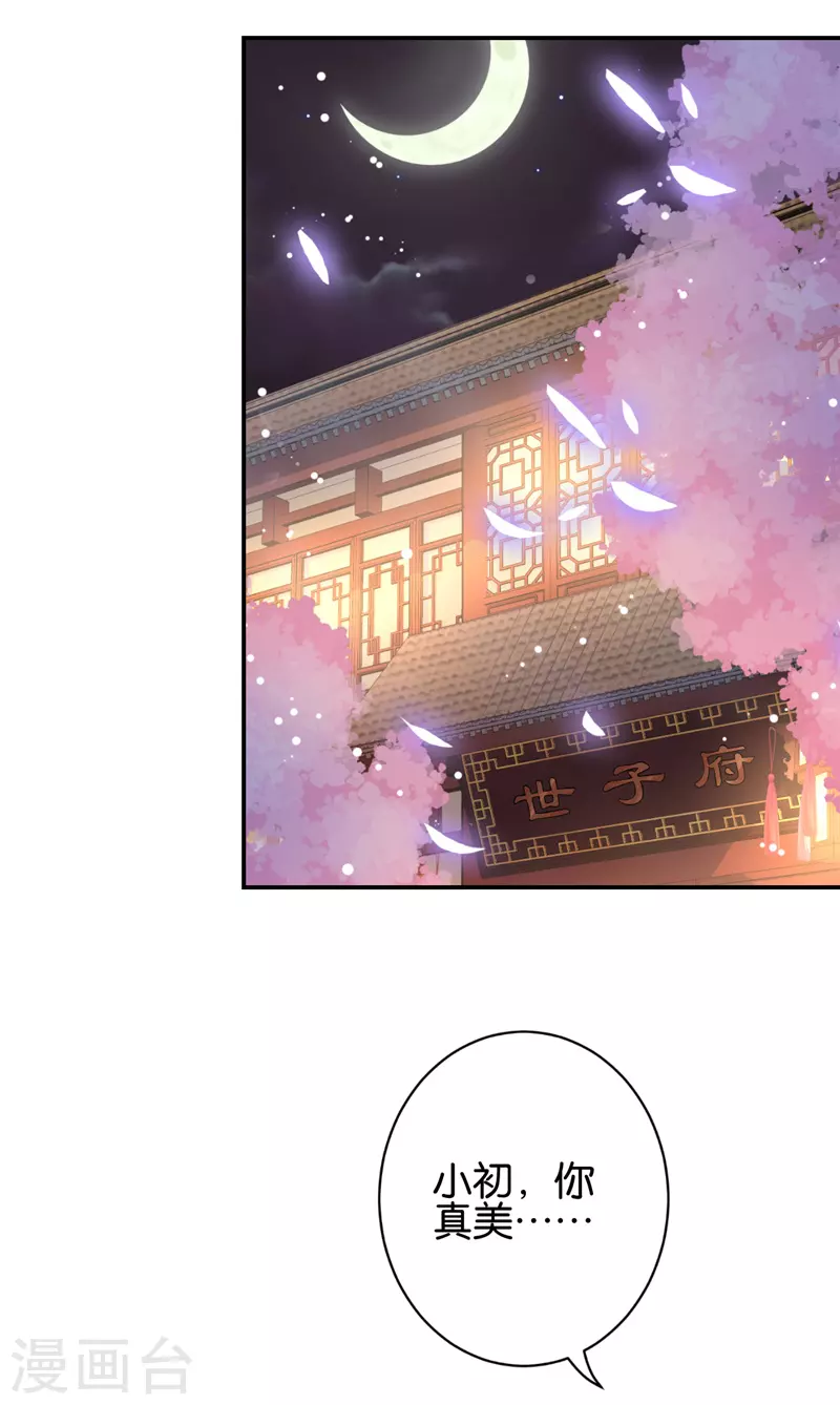 第745话 第2页