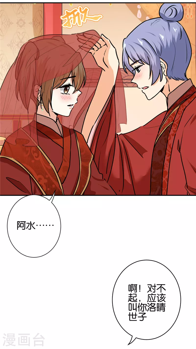 第745话 第3页