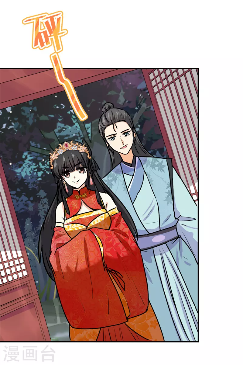 第745话 第6页