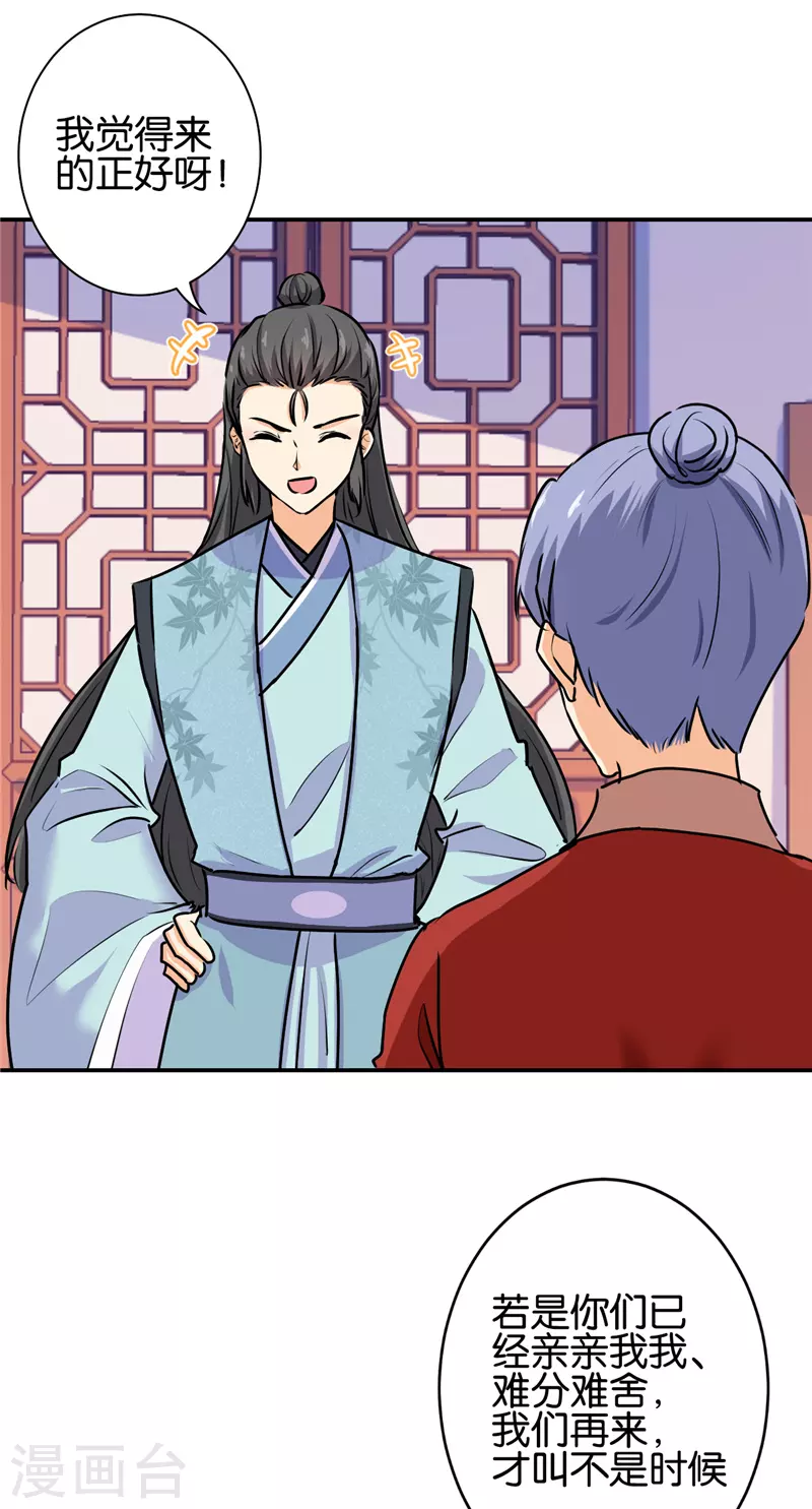 第745话 第8页