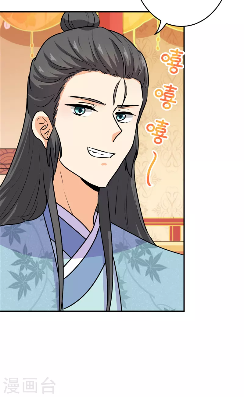第745话 第9页