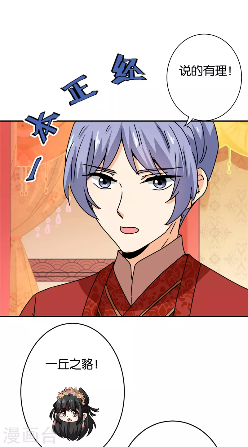 第745话 第11页