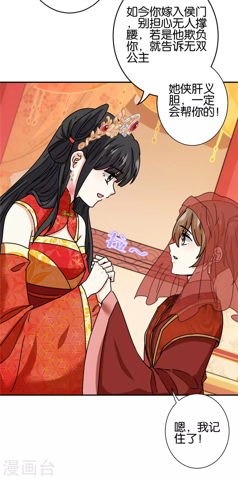 第745话 第12页