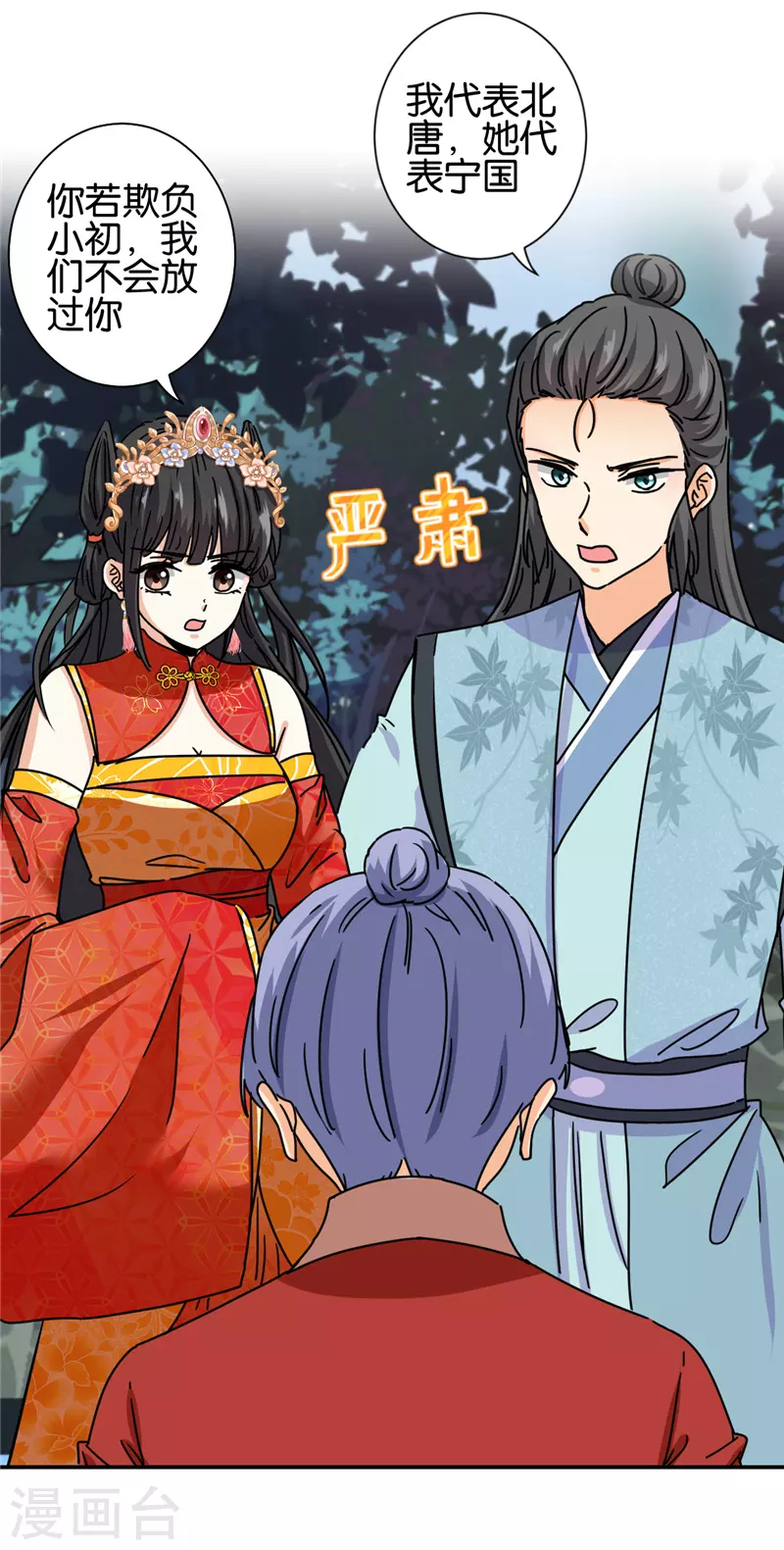 第745话 第16页