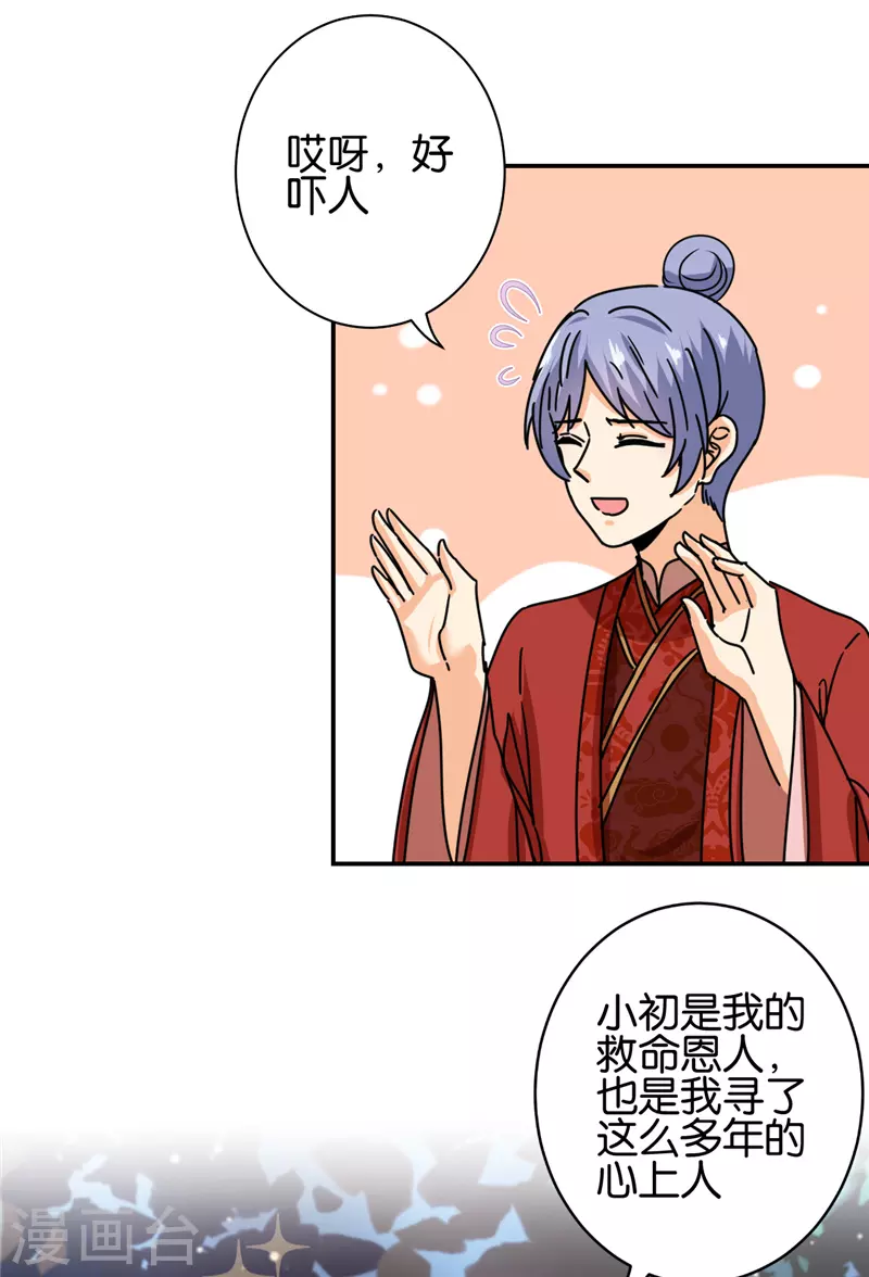 第745话 第17页