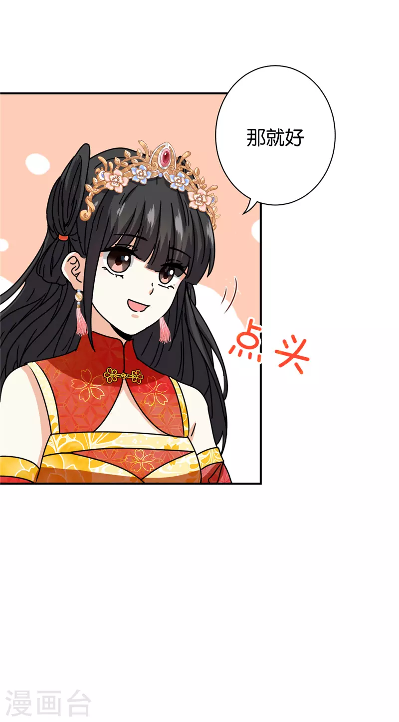 第745话 第19页