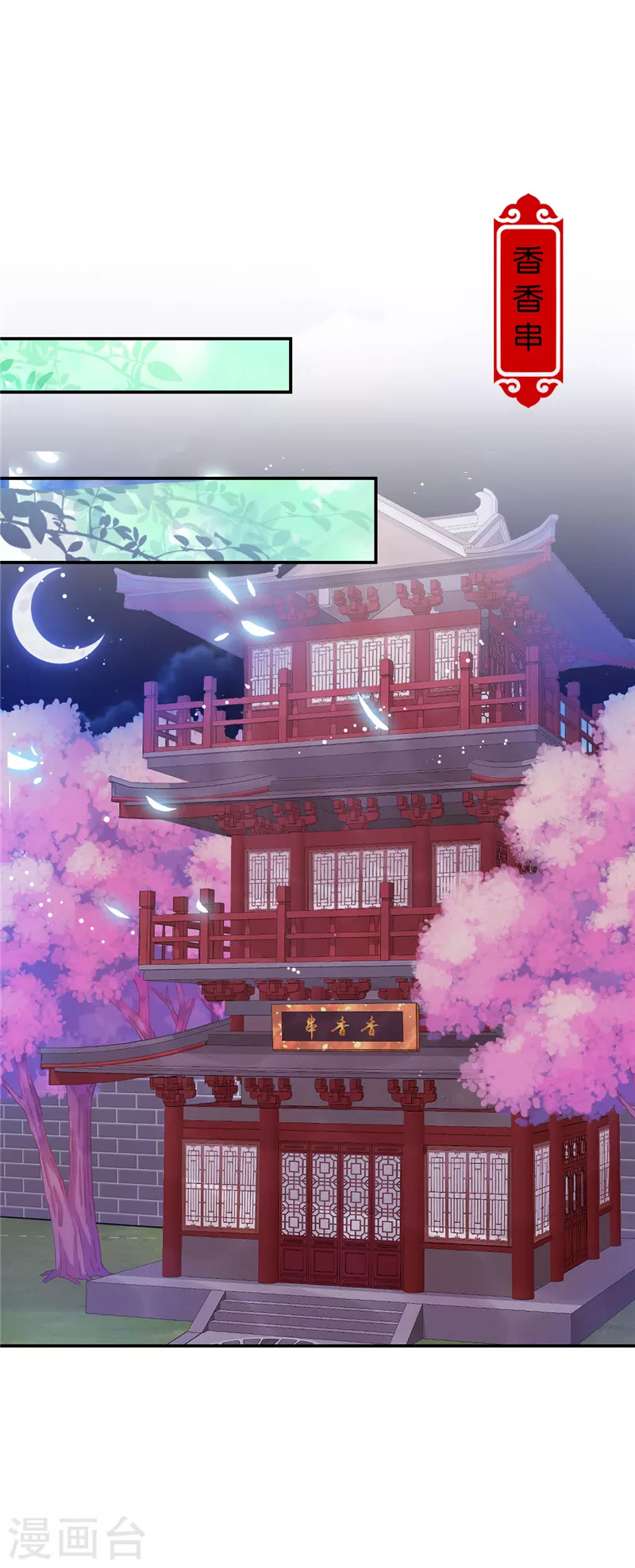 第745话 第20页