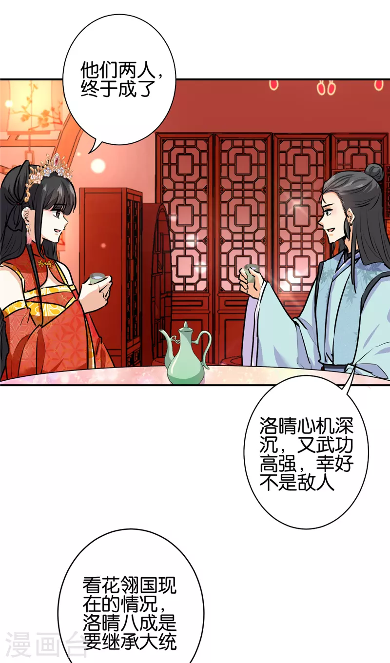 第745话 第21页