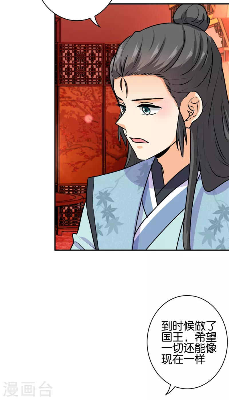 第745话 第22页