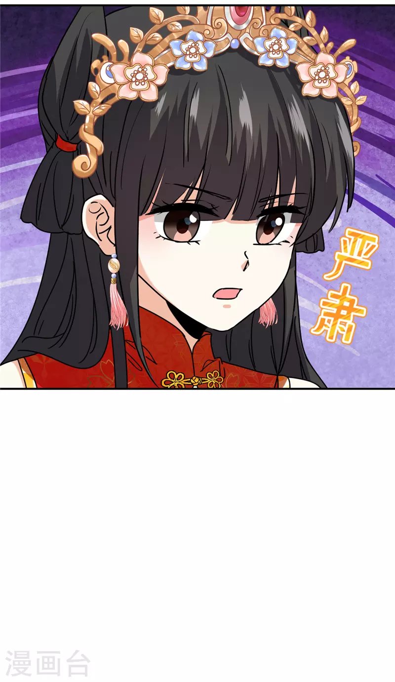 第745话 第23页