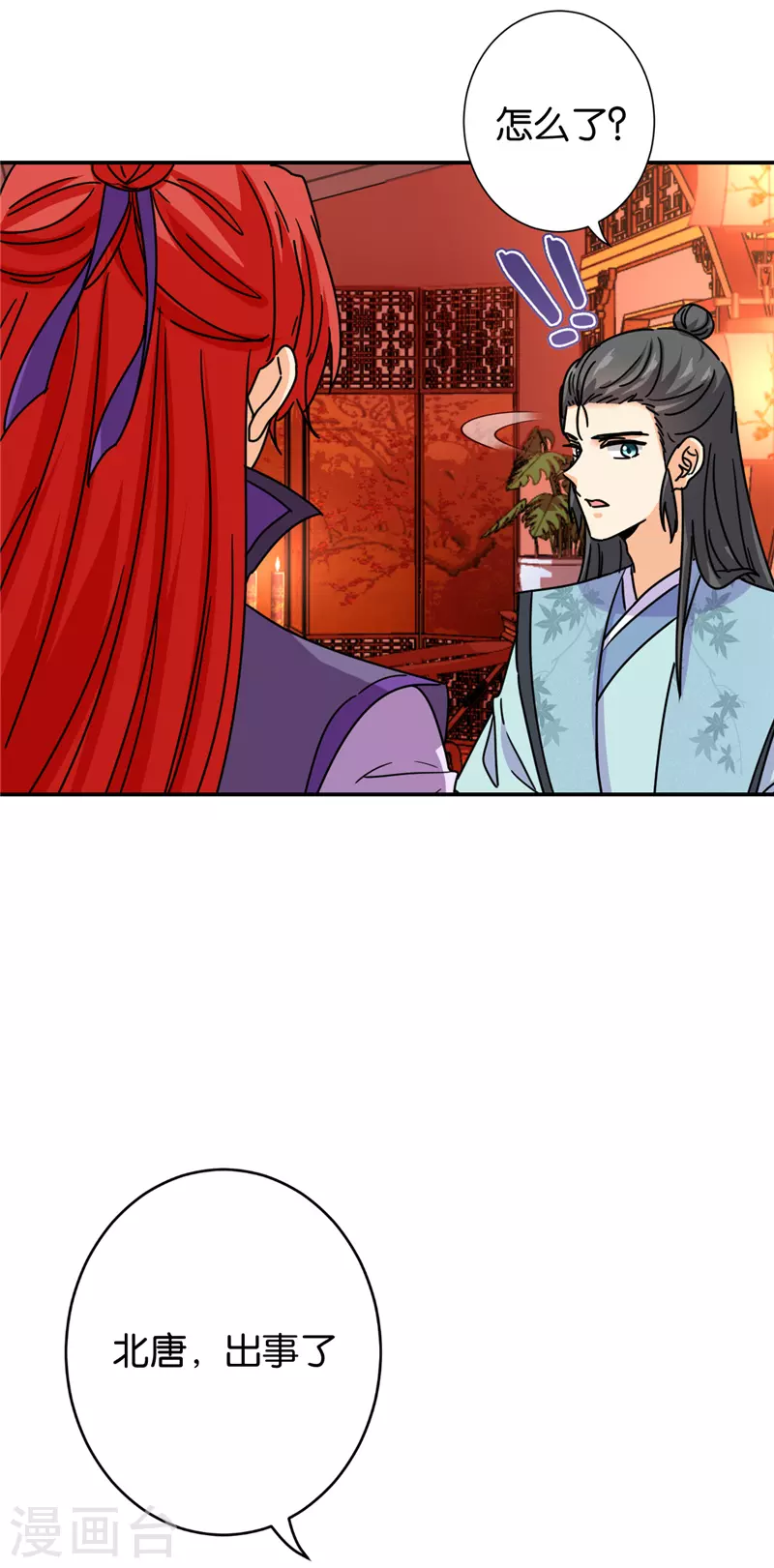 第745话 第25页